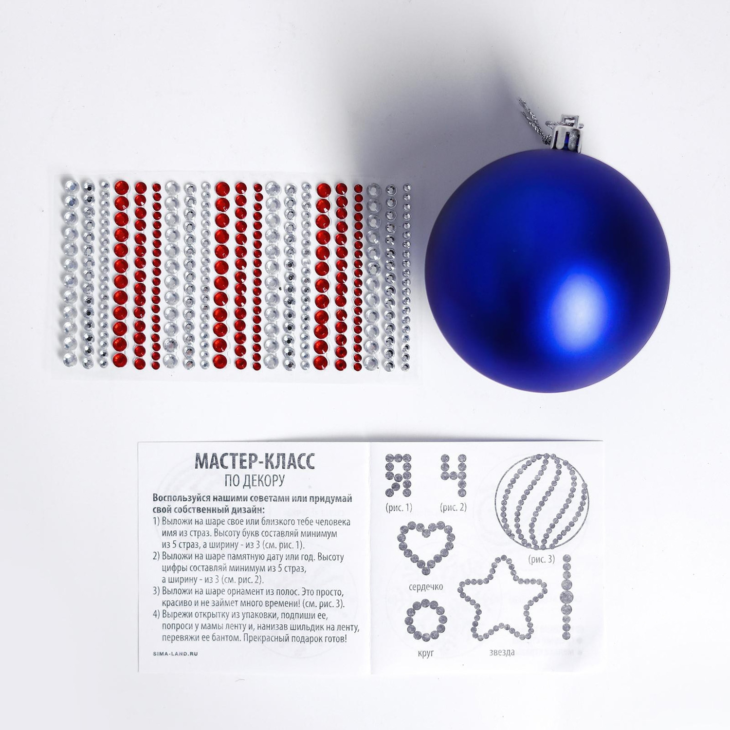 Шар для декорирования стразами "Волшебный", цвет синий  1418308