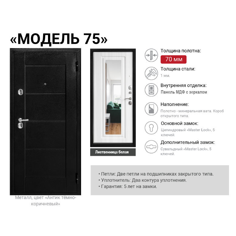 Дверь металлическая 7 см ЗЕРКАЛО Лиственница беленая 960х2050 ПРАВАЯ Форпост *1