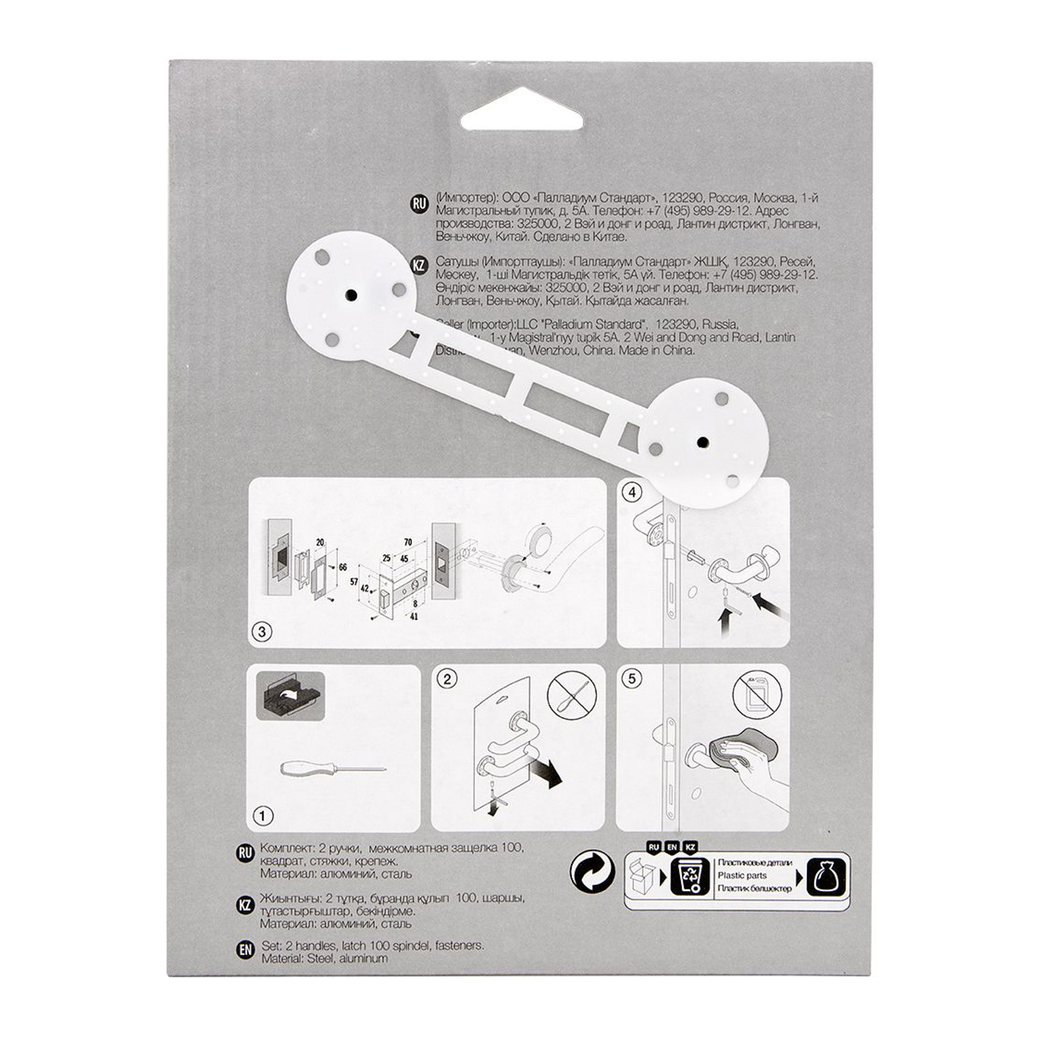 Комплект для двери Фабрика замков FZ SET 25L 170 BK BP, цвет черный