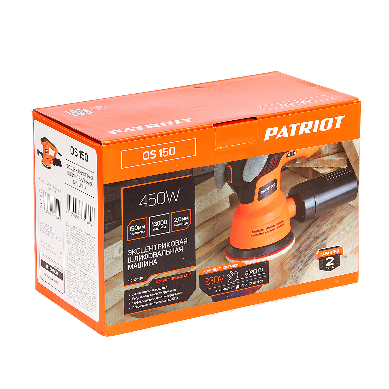 Шлифмашина эксцентриковая 450Вт 150мм 4000-13000об/м ампл. колеб. 2мм OS 150 PATRIOT *1/6