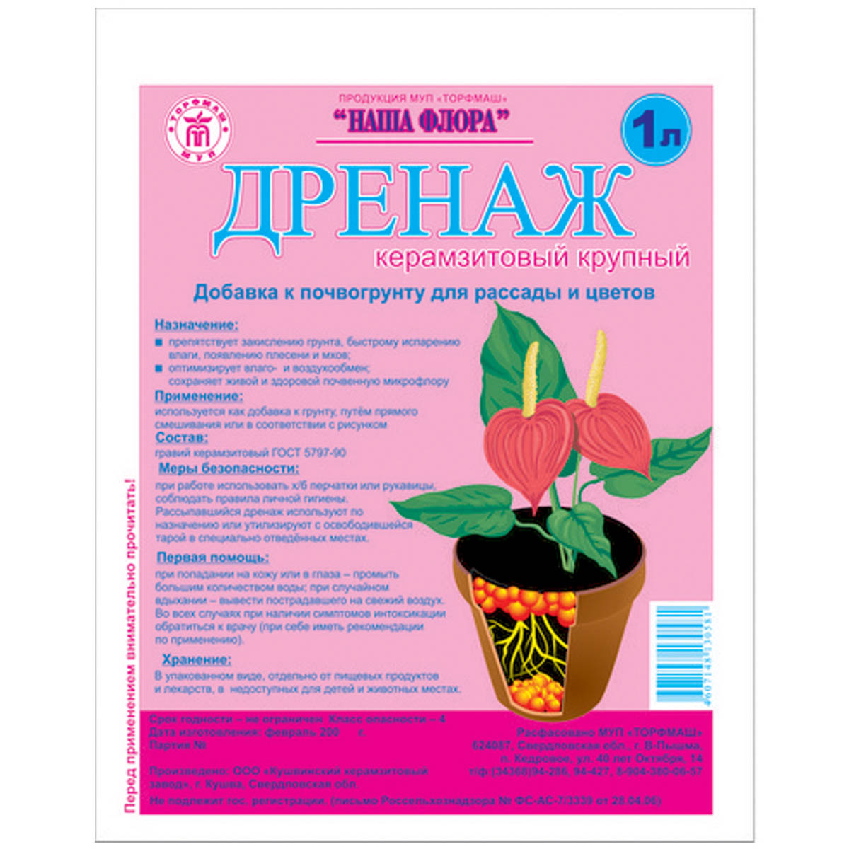 Дренаж керамзитовый крупный (10-20мм) 1л *30/900