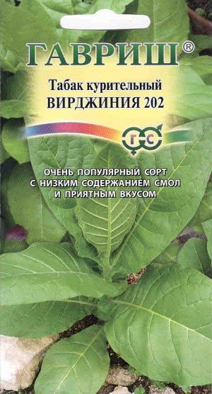 Табак курительный Вирджиния 202  0,01гр Гавриш *10