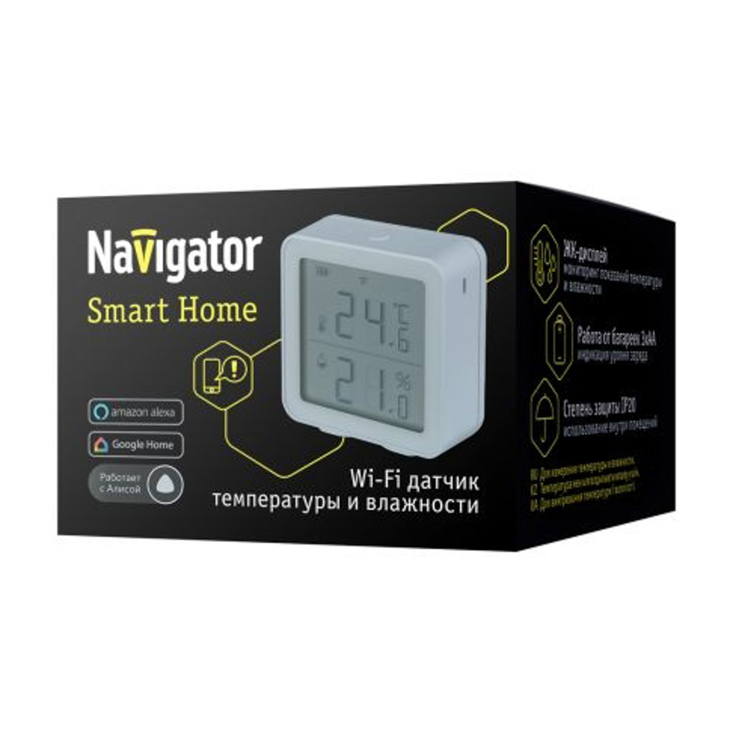 Датчик влажности/температуры SMARTHOME Navigator NSH-SNR-03 80271  *1/75