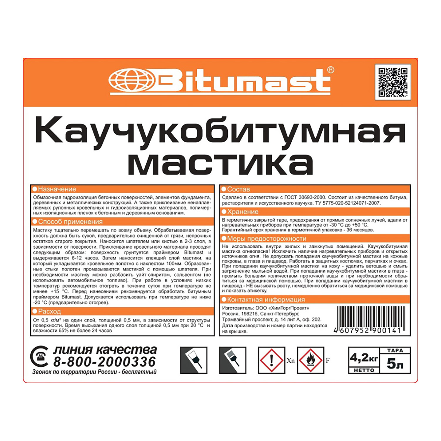 Мастика каучукобитумная 5 л Bitumast, гидроизоляционная