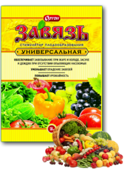 Стимулятор плодообразования 1 г «Завязь универсальная» Ортон