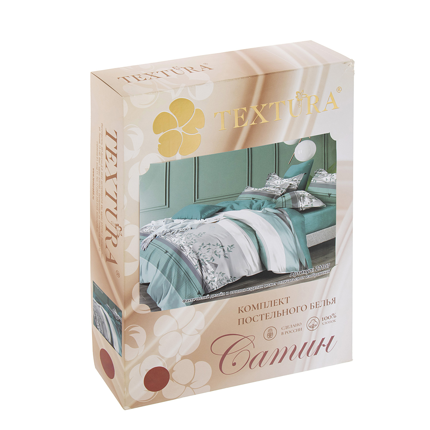 Постельное белье евро сатин Текстура 21107, наволочки 70*70 - 2шт *1