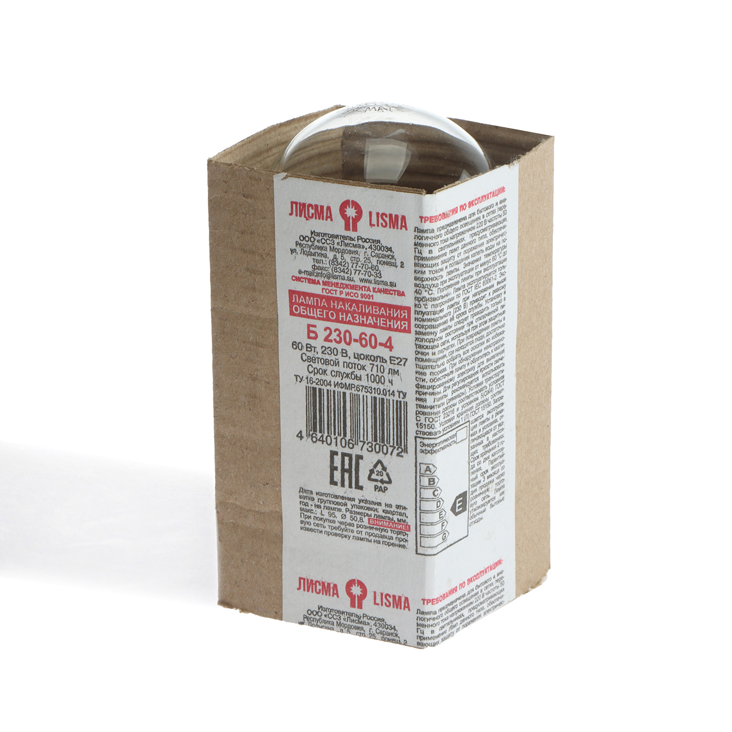 Лампа накаливания Лисма, Е27, груша, 60 Вт, 710 Лм, теплый белый свет