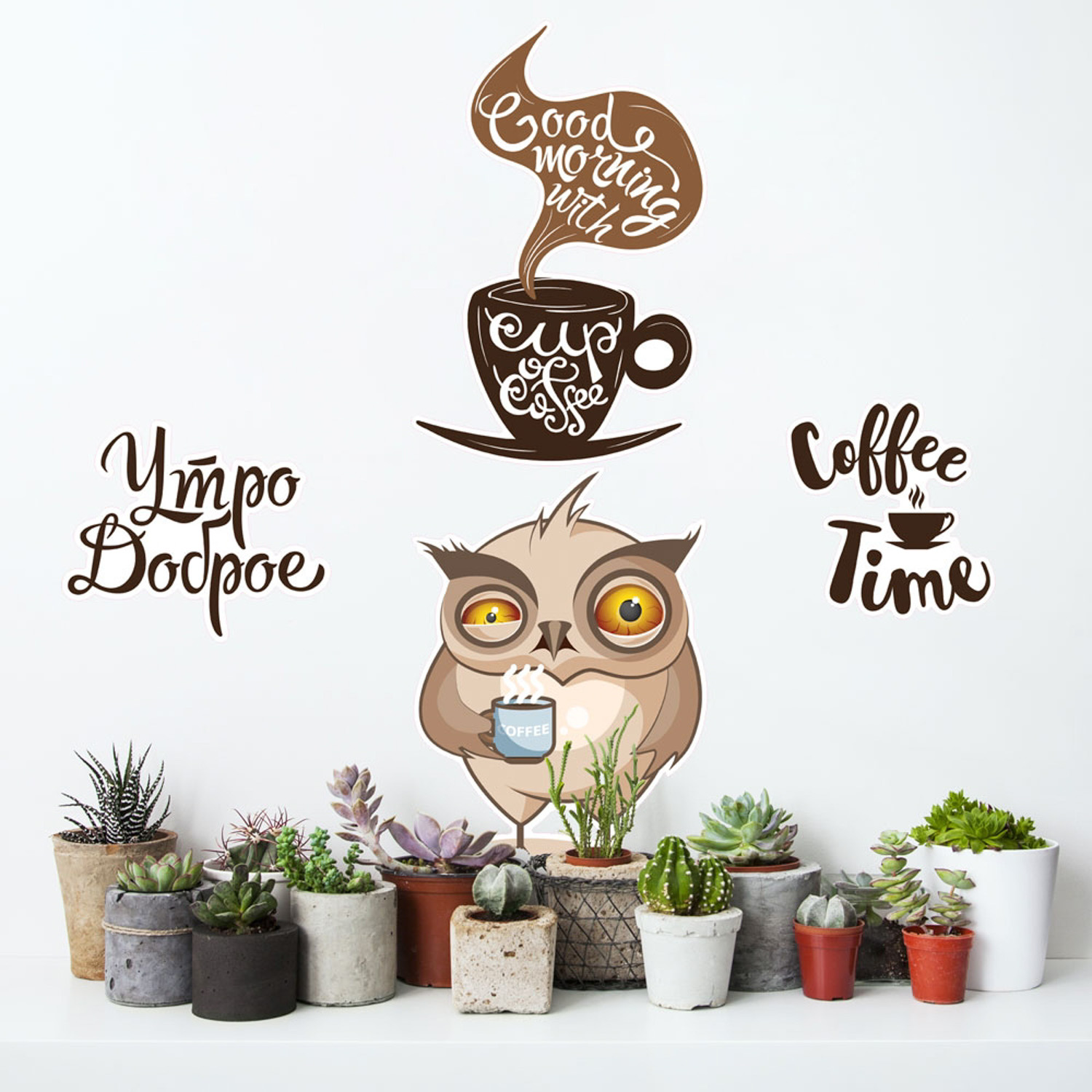 яяяНаклейка декор. Утро доброе ОК4002 (Декоретто)   *1