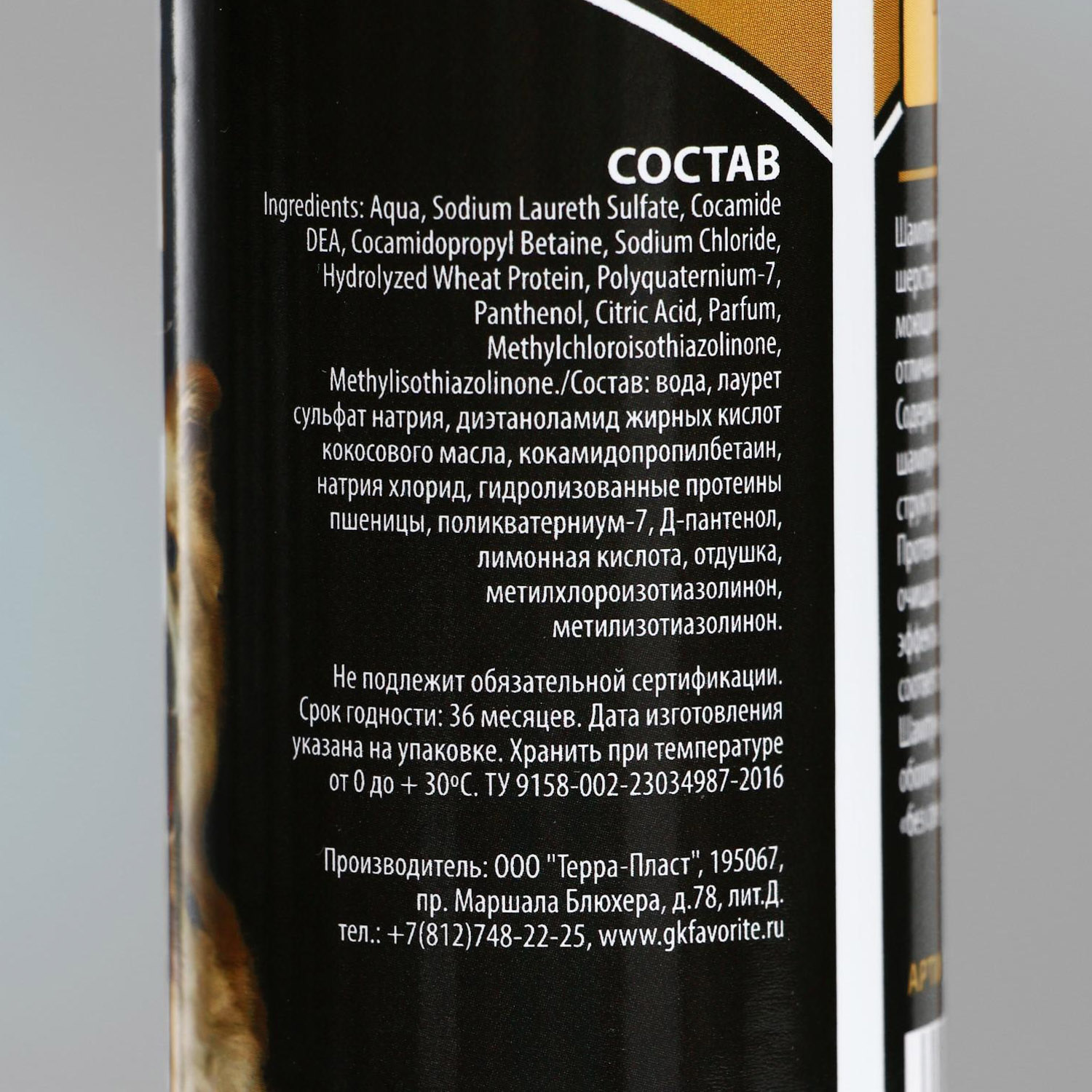 Шампунь-кондиционер "Пижон Premium" универсальный, для собак и щенков, 250 мл 4930568