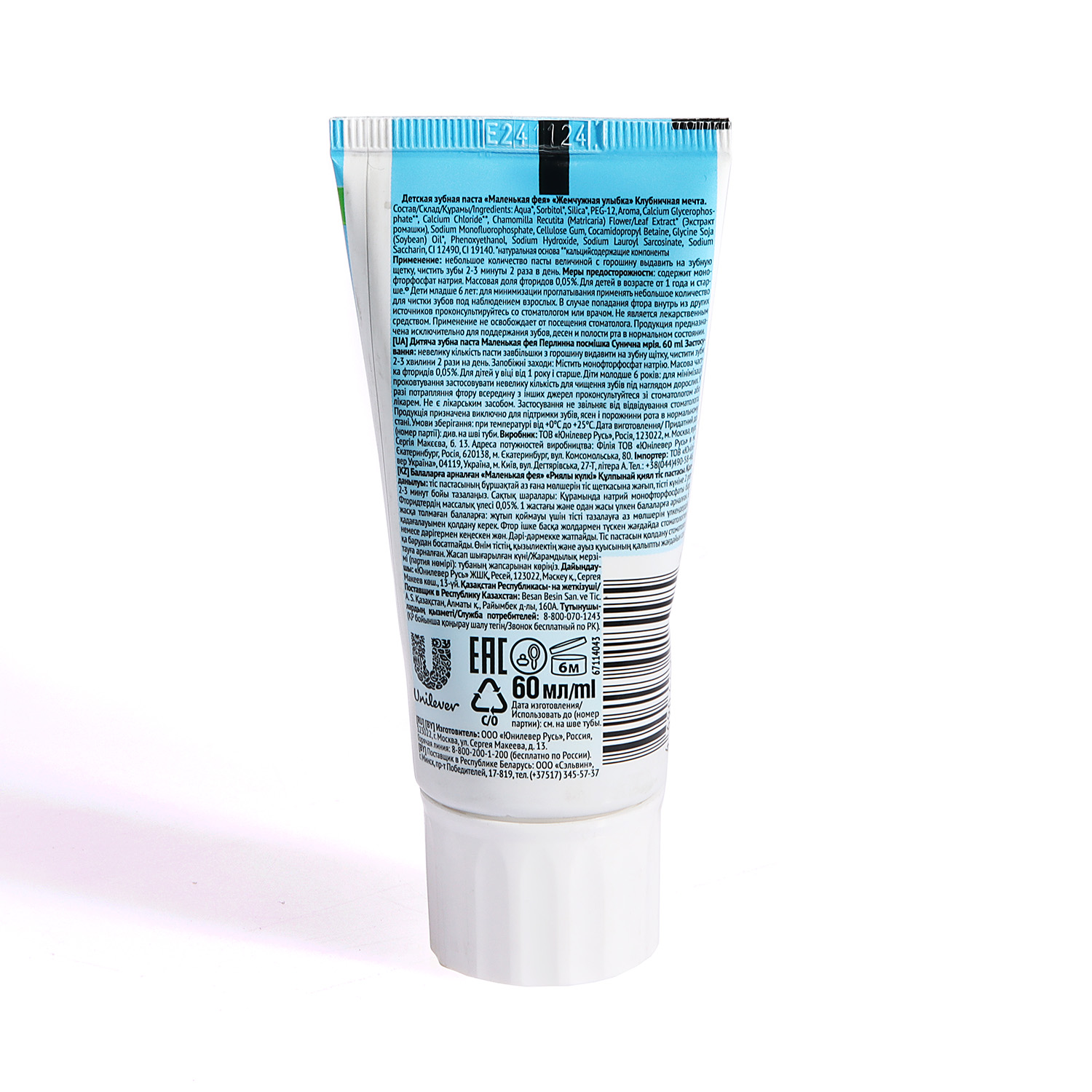 Зубная паста Детская Маленькая фея "Жемчужная улыбка" Клубничная мечта 60мл (Калина)