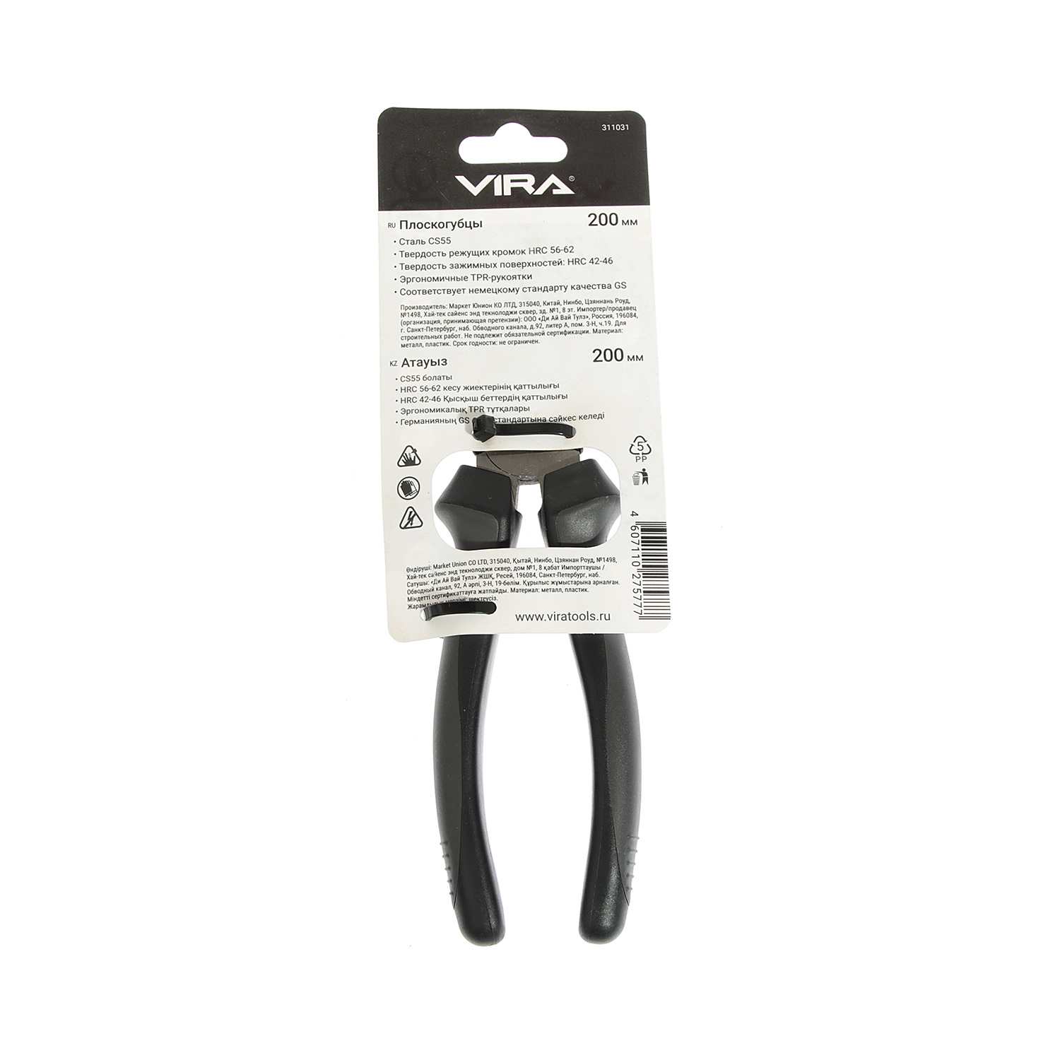 Плоскогубцы 200 мм VIRA