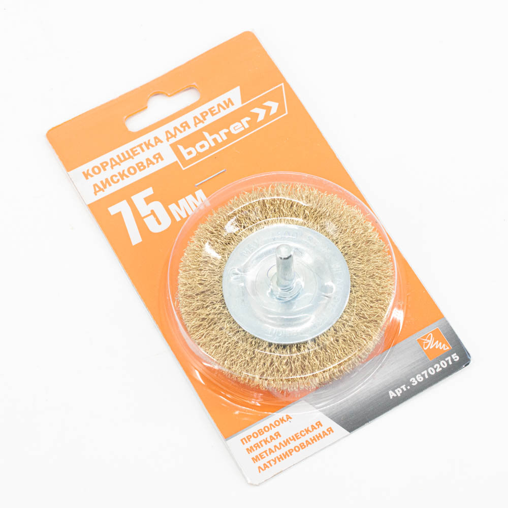 Щетка-крацовка "круглая" латунирован.круч.провол. 0,3мм 75мм для дрели арт.36702075 Bohrer *1/120