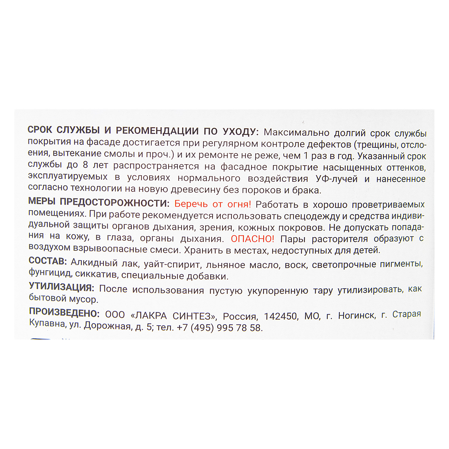 Защитно-декоративное покрытие 9 л для древесины Здоровый Дом 2 в 1, орех