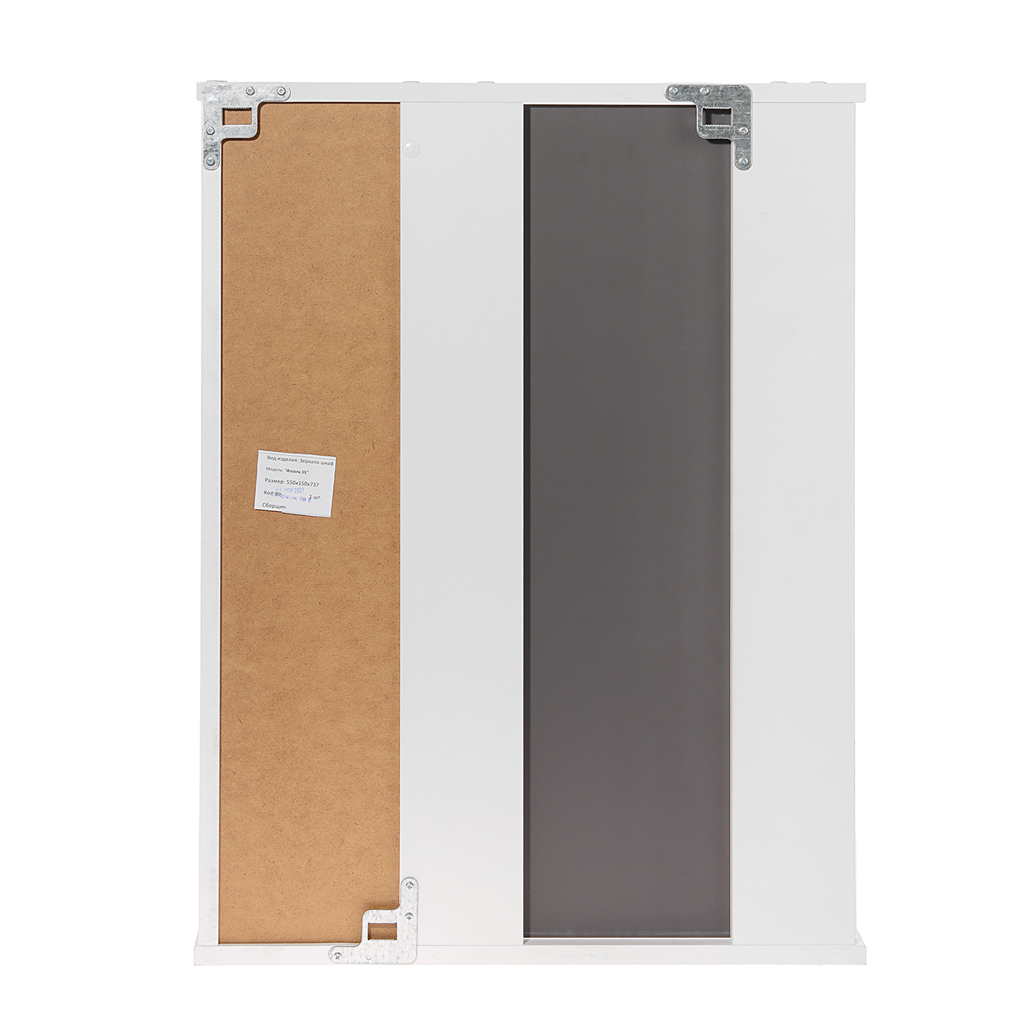 Зеркало-шкаф /Korall/ "Ассоль 55"   *1/15