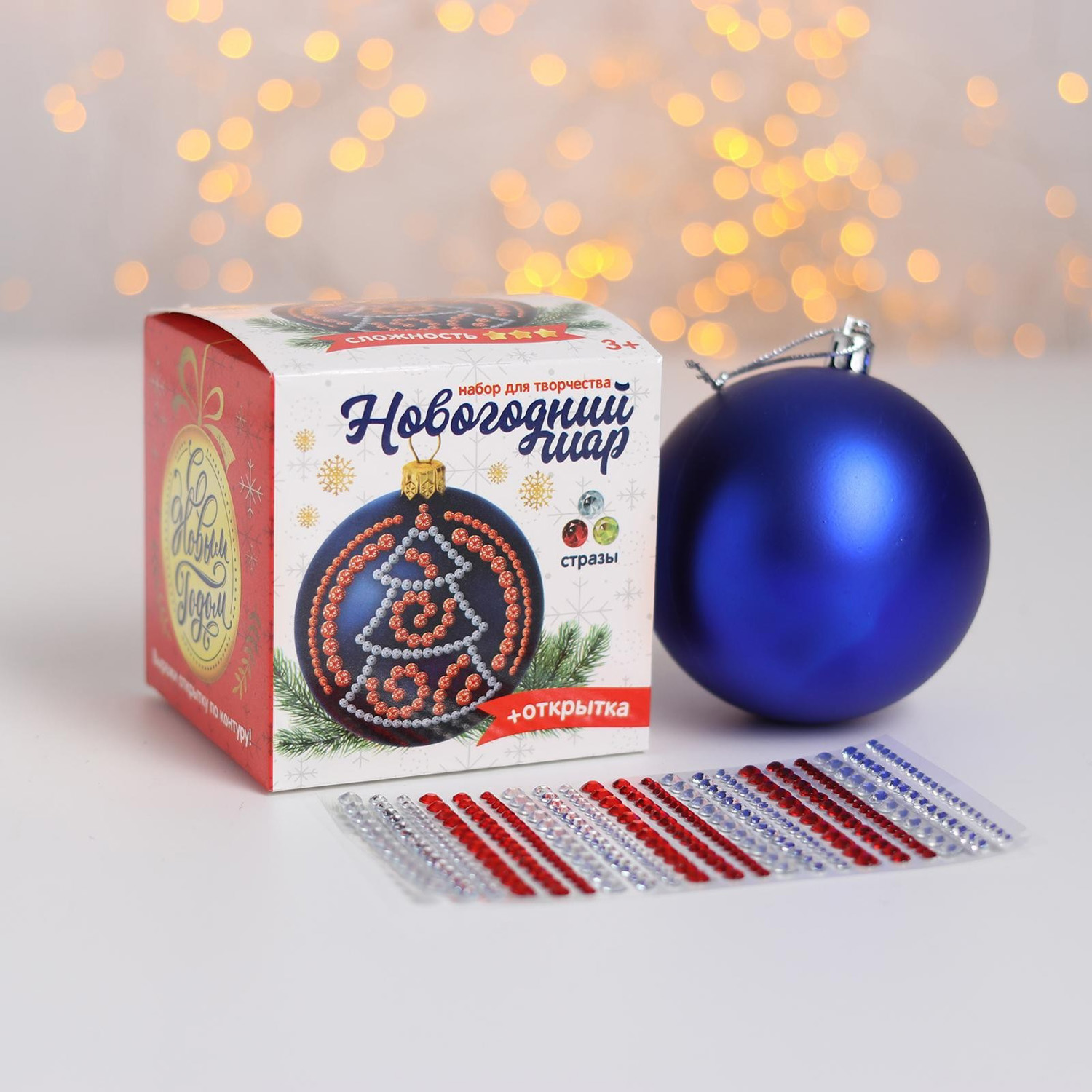 Шар для декорирования стразами "Волшебный", цвет синий  1418308