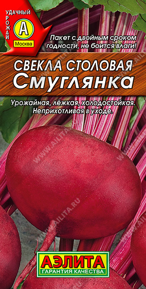 Семена Свекла Смуглянка 3гр Аэлита цв *10/500 Семена Свекла Смуглянка 3гр Аэлита цв *10/500