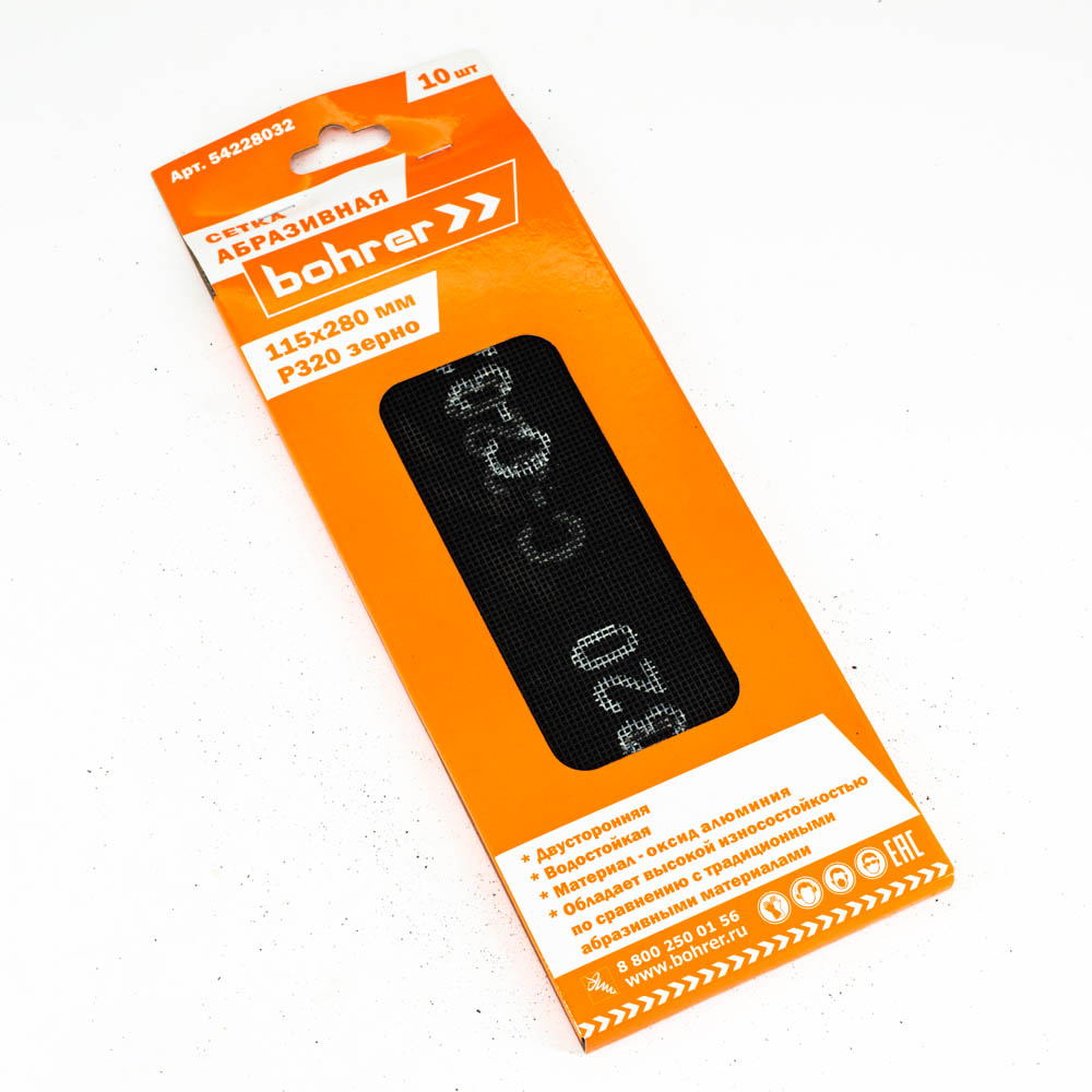 Шлифсетка 115*280 зерно 320 оксид алюминия водостойкая (10шт) арт.54228032 Bohrer *1/100
