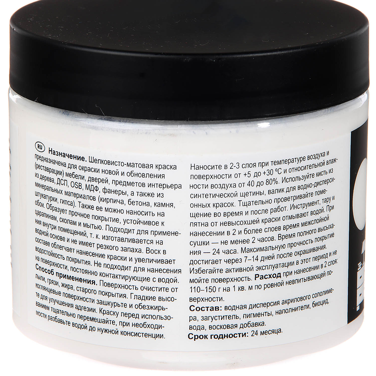 Краска акриловая для мебели и декора Белый 0,5 кг Новбытхим *1/6