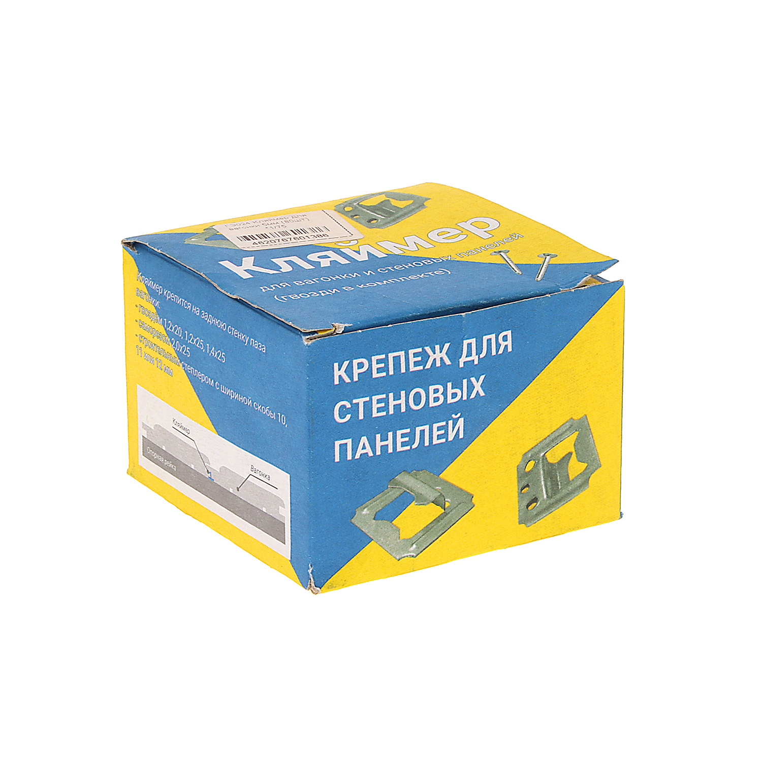 Кляймер для вагонки 5мм (80шт) *1/75 Кляймер для вагонки 5мм (80шт) *1/75