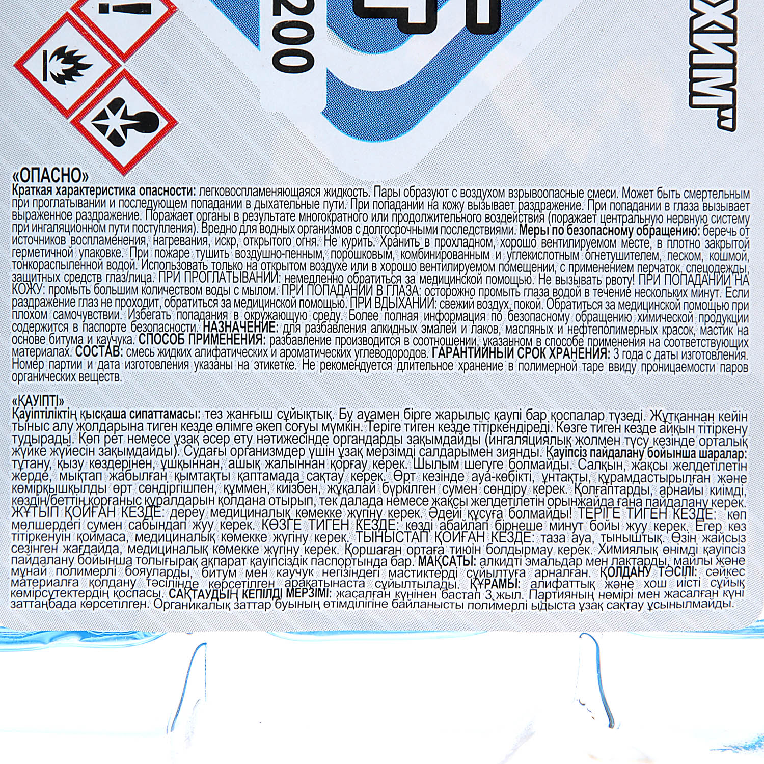 Уайт-спирит 3л канистра (Можга) *6/300