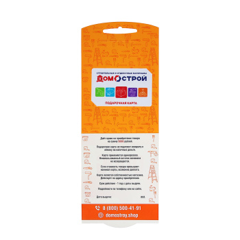 Сертификат подарочный 5000 руб