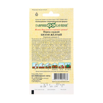 Семена Перец сладкий Бизон желтый  0,1гр Гавриш автор*10/200