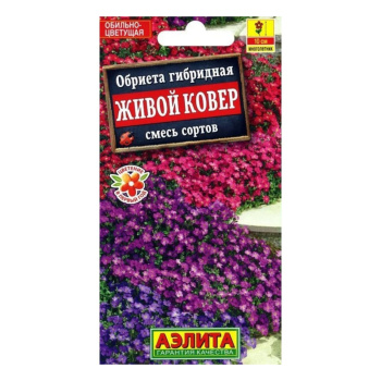 Семена Обриета Живой ковер смесь окрасок 0,05гр Аэлита *10/200 Семена Обриета Живой ковер смесь окрасок 0,05гр Аэлита *10/200