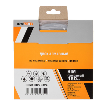 Диск алмазный 180*22.23*2.4мм сплошной по бетону/кирпичу RIM Novocraft *1/50 Диск алмазный 180*22.23*2.4мм сплошной по бетону/кирпичу RIM Novocraft *1/50