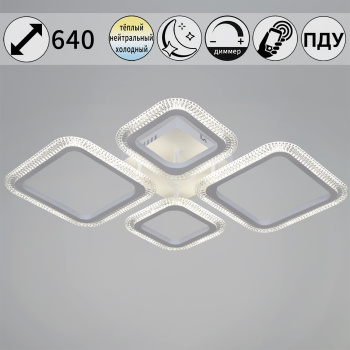 Люстра 09838-0.3-2+2 WH LED ПДУ ПДУ+диммер+управление с телефона 3000-6000К S=14м2 *1/4 Люстра 09838-0.3-2+2 WH LED ПДУ ПДУ+диммер+управление с телефона 3000-6000К S=14м2 *1/4