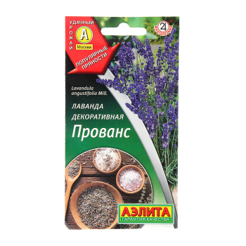 Семена Лаванда Легенда Прованса декоративная 0,1гр *10/200