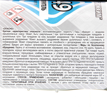 Растворитель 649 0.5л/0,42 кг стекло (Можга) *20/1000
