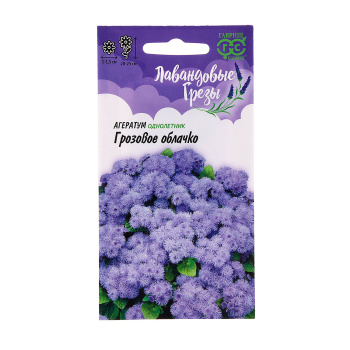 Семена Агератум Грозовое облачко/Лавандовые грезы 0,05гр Гавриш *10/200