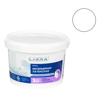 Краска латексная для стен и потолков 3 кг Лакра влагостойкая Белоснежная интерьерная  *1/144