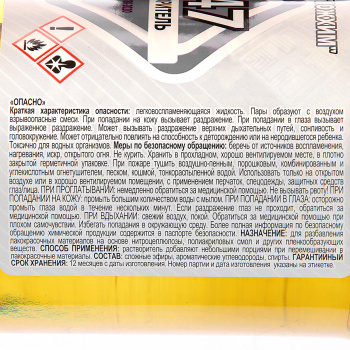 Растворитель 647 0,5л/0,37 кг стекло (Можга) *20/1000