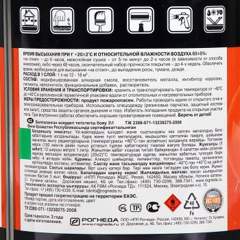 Грунт-эмаль по ржавчине серебристая с молотковым эффектом 0,75 л DALI *1/6/576
