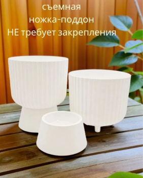 Кашпо пластм. "Бекер" 8,6л d верха 250мм h 295мм с поддоном Белый 5 0786 PL *1/3