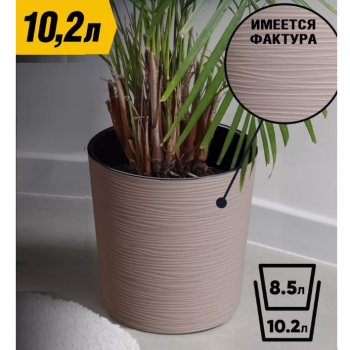 Кашпо пластм. "Вега" 10.2л d верха 250мм h250мм со вставкой Фрапе ВГ25-90*1/4