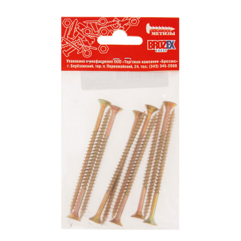 Шурупы жёлтые BROZEX пакет 4*40 (20шт) *10/100 Шурупы жёлтые BROZEX пакет 4*40 (20шт) *10/100