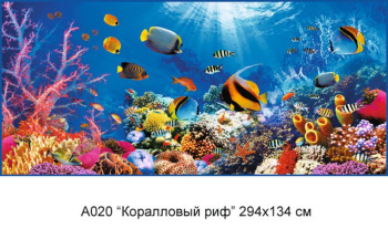 Фотообои VIP А 020 "КОРАЛЛОВЫЙ РИФ" 294*134 (6л) (г.Тула) *1/6