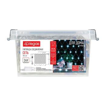 Гирлянда Сеть 1,2*1,5м 24V VEGAS 144 LED холодный уличная IP44 55213 *1/18 Гирлянда Сеть 1,2*1,5м 24V VEGAS 144 LED холодный уличная IP44 55213 *1/18