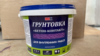 Грунтовка бетон-контакт BROZEX, для внутренних работ, 2 кг Грунтовка бетон-контакт BROZEX, для внутренних работ, 2 кг