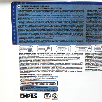 Шпатлевка латексная интерьерная 1.5 кг Ореол