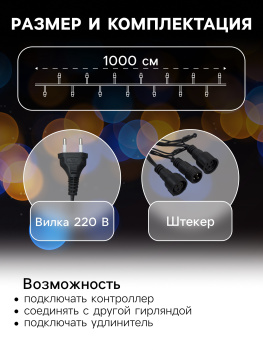 Гирлянда Нить 10м 100LED теплый белый черная нить уличная 220V IP44 3584087  *1/30 Гирлянда Нить 10м 100LED теплый белый черная нить уличная 220V IP44 3584087  *1/30