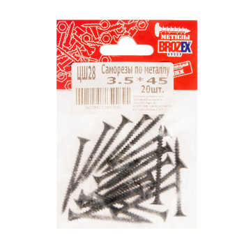 Саморезы по металлу BROZEX пакет 3,5*45 частая резьба (20шт) *10/100 Саморезы по металлу BROZEX пакет 3,5*45 частая резьба (20шт) *10/100