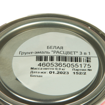 Грунт-эмаль 0.9 кг по ржавчине Расцвет, белая