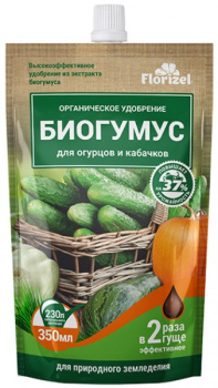 Удобрение Биогумус для огурцов и кабачков 350мл Florizel *25