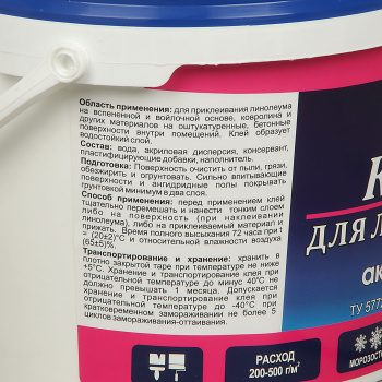 Клей акриловый BROZEX для линолеума, 2.8 кг Клей акриловый BROZEX для линолеума, 2.8 кг