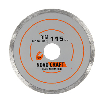 Диск алмазный 115*22.23*1.8мм сплошной по бетону/кирпичу RIM Novocraft *1/50 Диск алмазный 115*22.23*1.8мм сплошной по бетону/кирпичу RIM Novocraft *1/50
