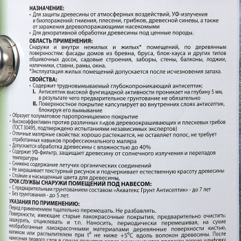 Защитно-декоративное покрытие 2.7 л для древесины АКВАТЕКС 2 в 1, алкидное, дуб